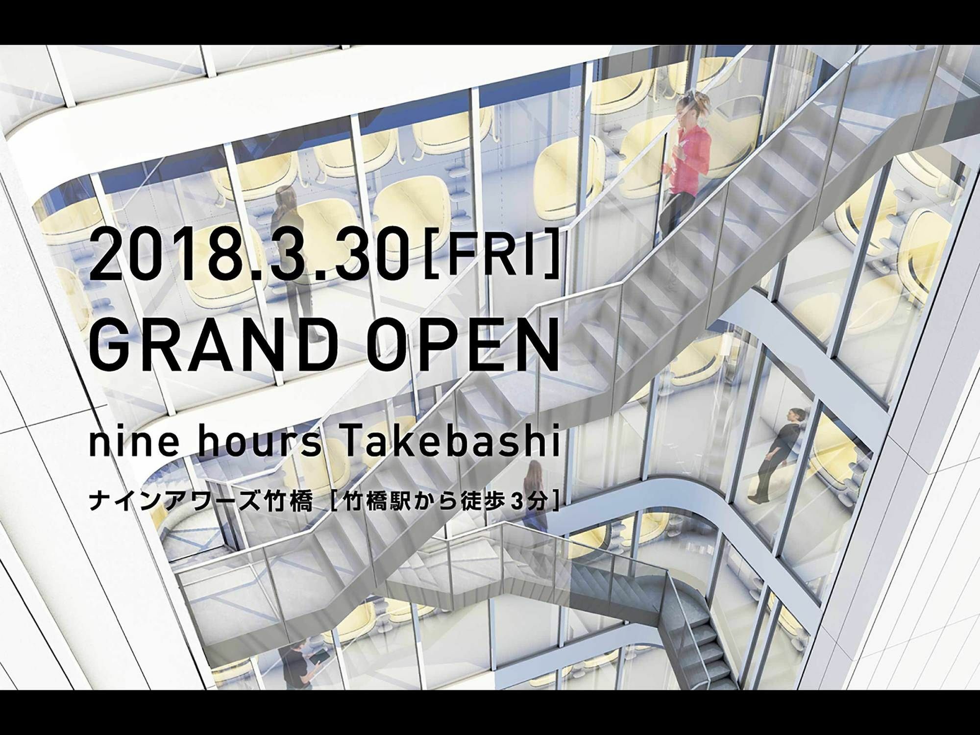 Nine Hours Otemachi-Imperial Palace Tokyo Luaran gambar